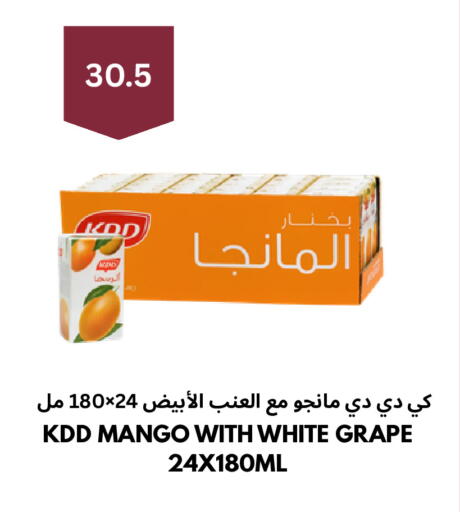 Mango available at Risala Zahabiya Trading Co. in KSA, Saudi Arabia, Saudi - Al Hasa