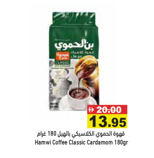 Cardamom available at Aswaq Ramez in UAE - Ras al Khaimah
