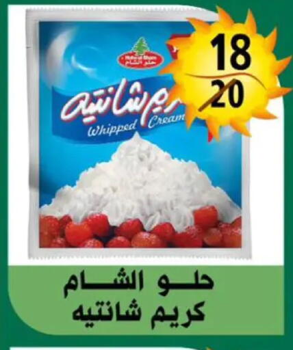 available at هايبر مول in Egypt - القاهرة