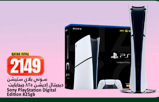 available at دانة هايبرماركت in قطر - الضعاين