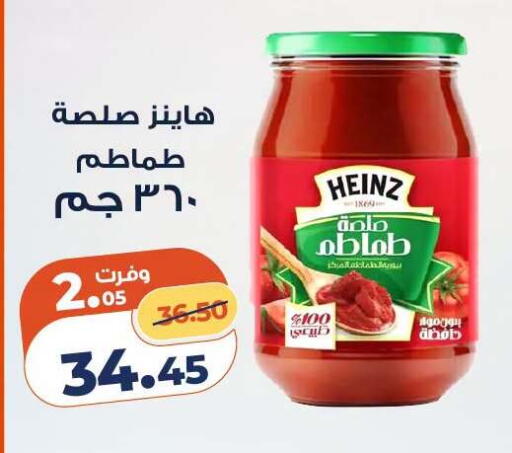 available at كازيون in Egypt - القاهرة