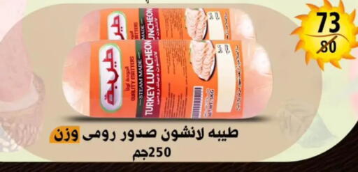 available at هايبر مول in Egypt - القاهرة