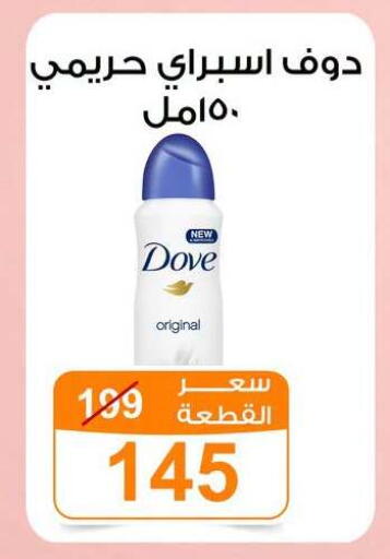available at Gomla Market in Egypt - Cairo