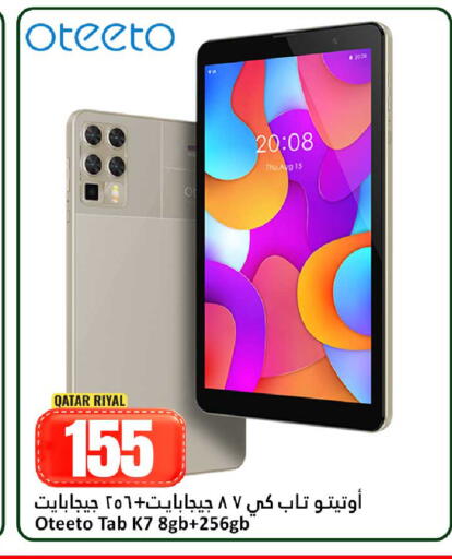 available at دانة هايبرماركت in قطر - الضعاين