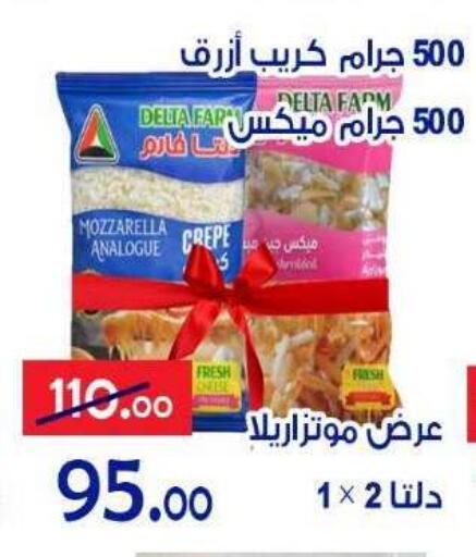 available at الدنيا بخير in Egypt - القاهرة