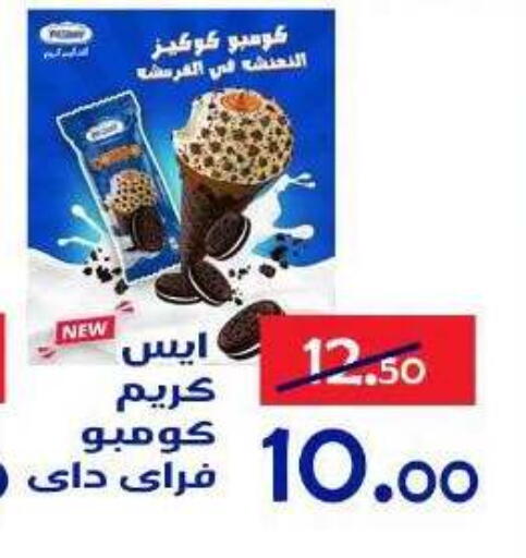 available at الدنيا بخير in Egypt - القاهرة