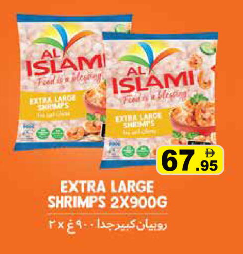 available at أسواق رامز in الإمارات العربية المتحدة , الامارات - رَأْس ٱلْخَيْمَة