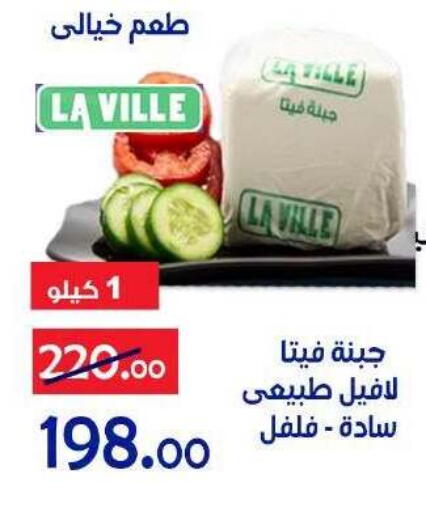 available at الدنيا بخير in Egypt - القاهرة