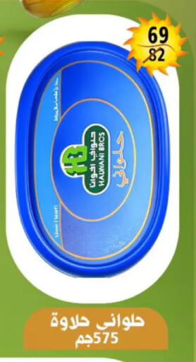 available at هايبر مول in Egypt - القاهرة