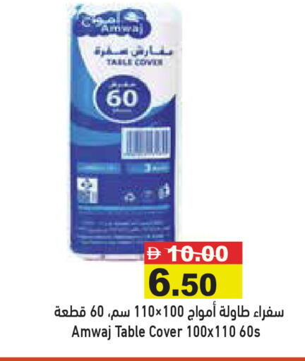 available at Aswaq Ramez in UAE - Ras al Khaimah