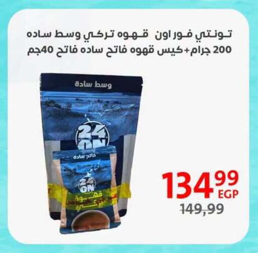 available at Arab DownTown in Egypt - Cairo