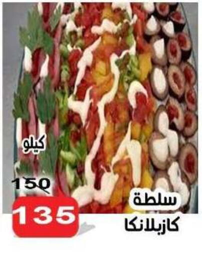 available at الدنيا بخير in Egypt - القاهرة