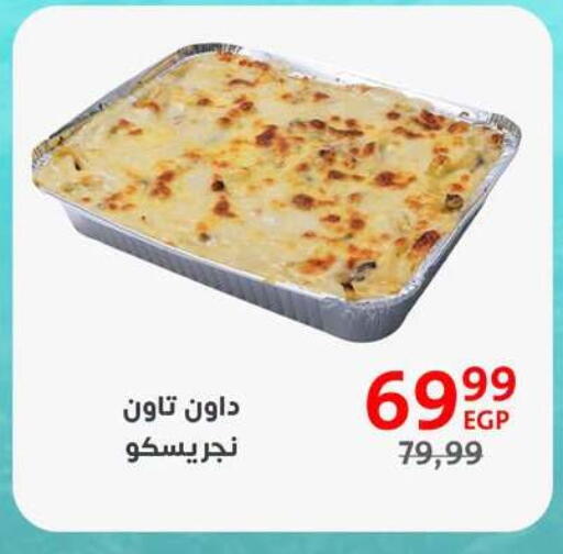 available at Arab DownTown in Egypt - Cairo