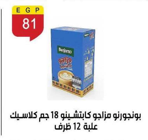available at Ben Seleman in Egypt - Cairo