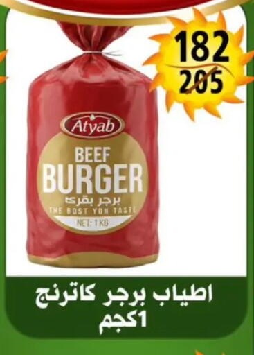 available at Hyper Mall in Egypt - Cairo