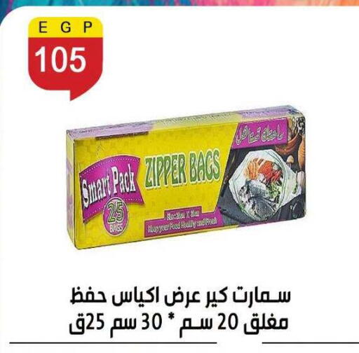 available at Ben Seleman in Egypt - Cairo