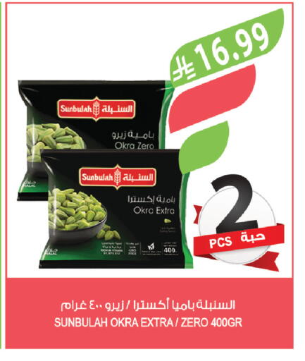 Okra available at المزرعة in مملكة العربية السعودية, السعودية, سعودية - ينبع