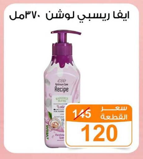 available at Gomla Market in Egypt - Cairo