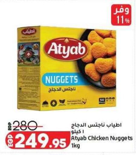 available at لولو هايبرماركت in Egypt - القاهرة
