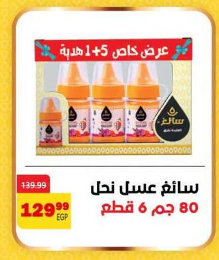 available at Arab DownTown in Egypt - Cairo