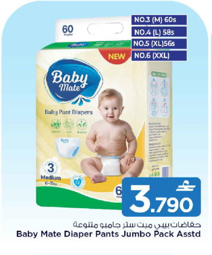 available at MARK & SAVE in Oman - Muscat