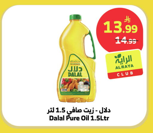 available at الراية in مملكة العربية السعودية, السعودية, سعودية - نجران