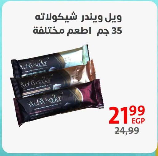 available at Arab DownTown in Egypt - Cairo