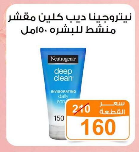available at Gomla Market in Egypt - Cairo