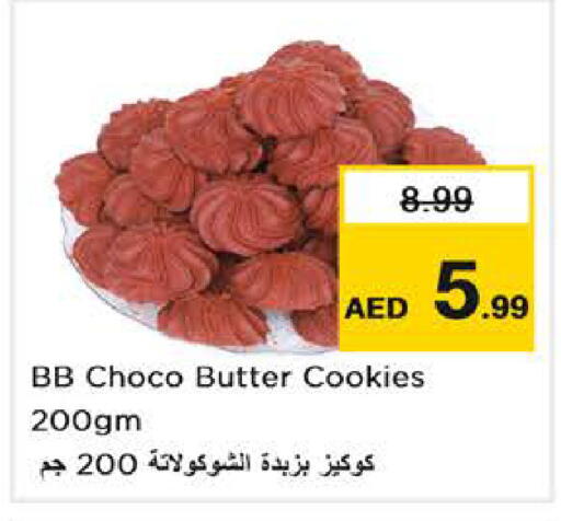 available at نستو هايبرماركت in الإمارات العربية المتحدة , الامارات - دبي