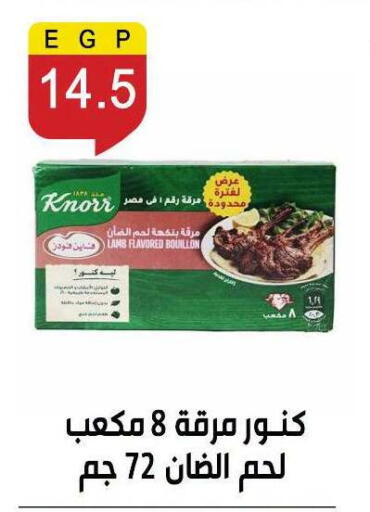 available at Ben Seleman in Egypt - Cairo