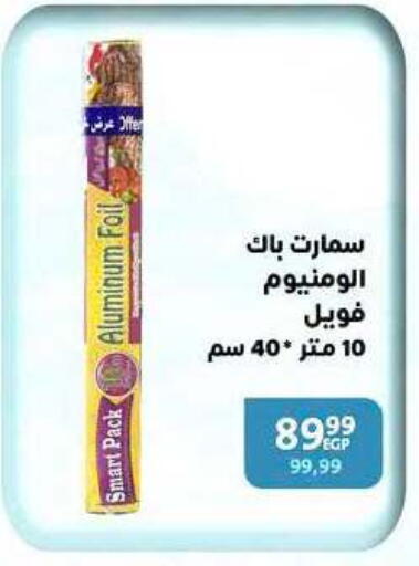 available at Arab DownTown in Egypt - Cairo