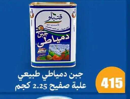 available at اسواق المنشاوي in Egypt - القاهرة