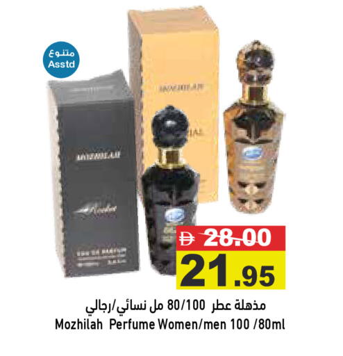 available at Aswaq Ramez in UAE - Ras al Khaimah