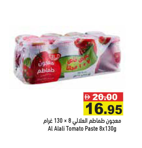 Tomato available at Aswaq Ramez in UAE - Ras al Khaimah