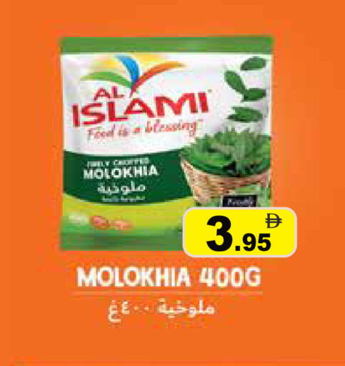 available at Aswaq Ramez in UAE - Ras al Khaimah