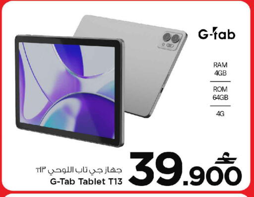 available at MARK & SAVE in Oman - Muscat