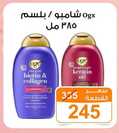 available at Gomla Market in Egypt - Cairo