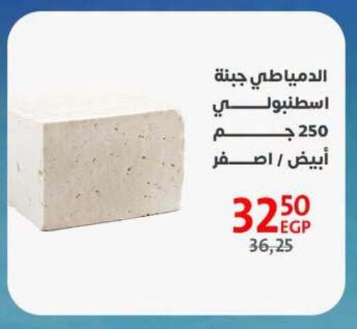 available at Arab DownTown in Egypt - Cairo