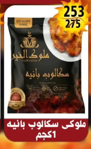 available at Hyper Mall in Egypt - Cairo
