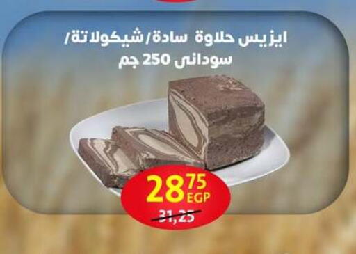 available at Arab DownTown in Egypt - Cairo