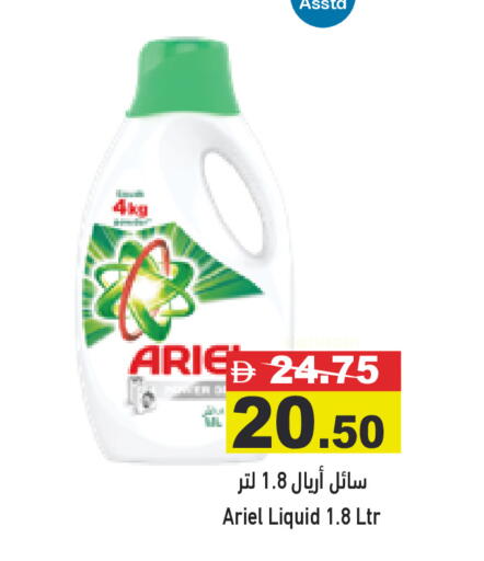 available at Aswaq Ramez in UAE - Ras al Khaimah