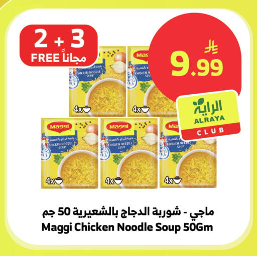 available at الراية in مملكة العربية السعودية, السعودية, سعودية - المدينة المنورة