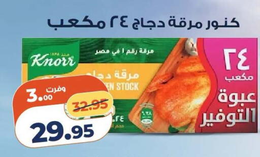 available at كازيون in Egypt - القاهرة