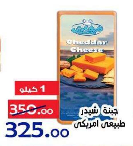 available at الدنيا بخير in Egypt - القاهرة