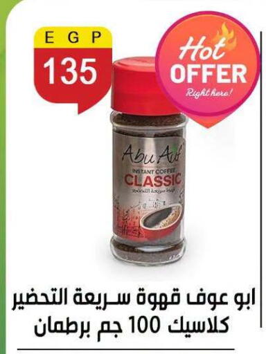 available at Ben Seleman in Egypt - Cairo