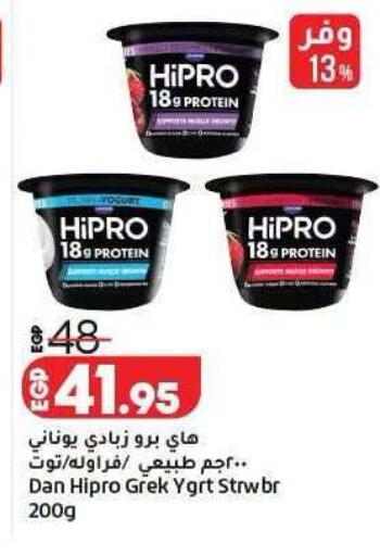 available at لولو هايبرماركت in Egypt