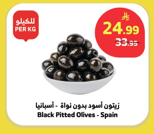 available at Al Raya in KSA, Saudi Arabia, Saudi - Bishah