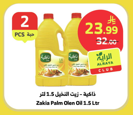 available at الراية in مملكة العربية السعودية, السعودية, سعودية - نجران