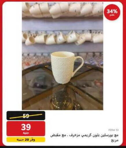 available at Hyper Techno in Egypt - Cairo