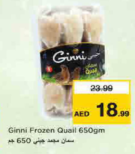 available at نستو هايبرماركت in الإمارات العربية المتحدة , الامارات - الشارقة / عجمان
